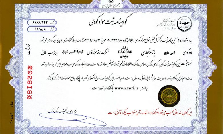 certification-kimia-exir-10