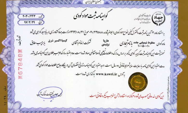 certification-kimia-exir-11