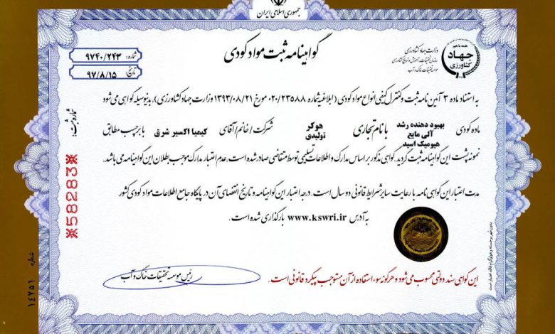 certification-kimia-exir-14