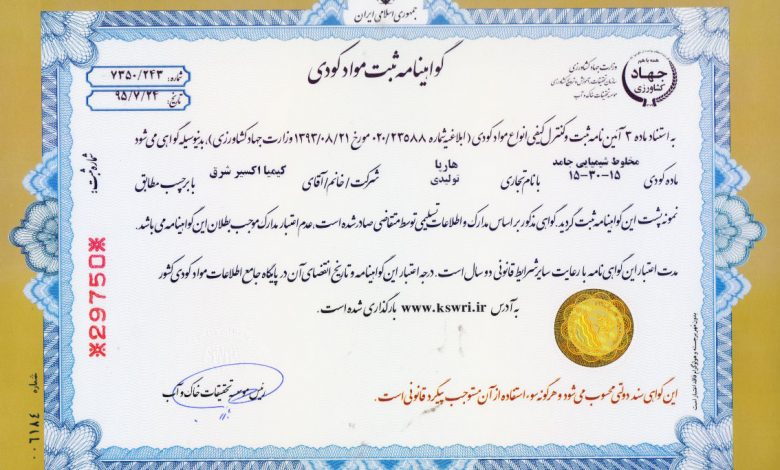 certification-kimia-exir-16