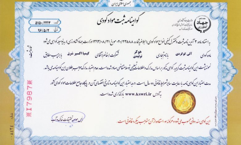 certification-kimia-exir-19