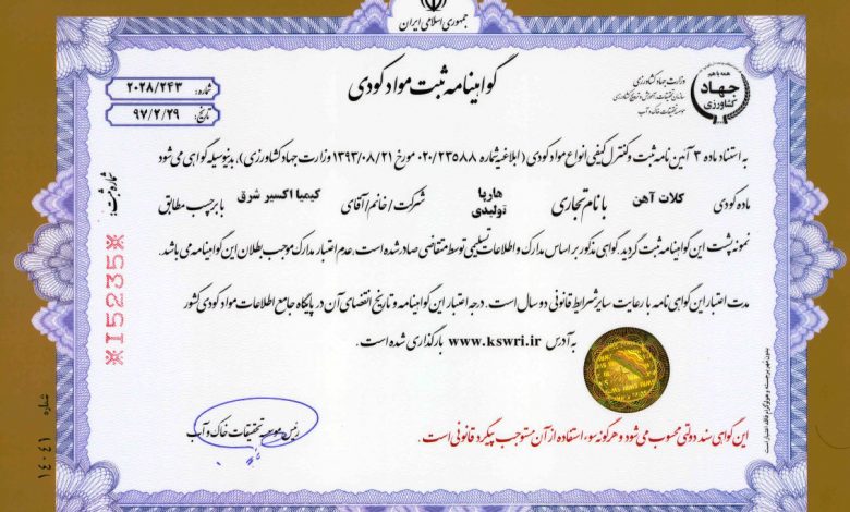 certification-kimia-exir-2