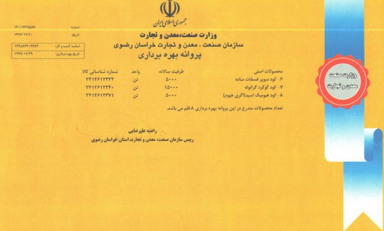 certification-kimia-exir-20
