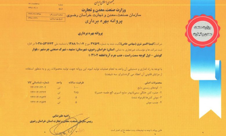certification-kimia-exir-21