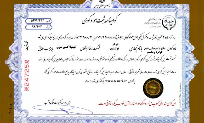 certification-kimia-exir-23