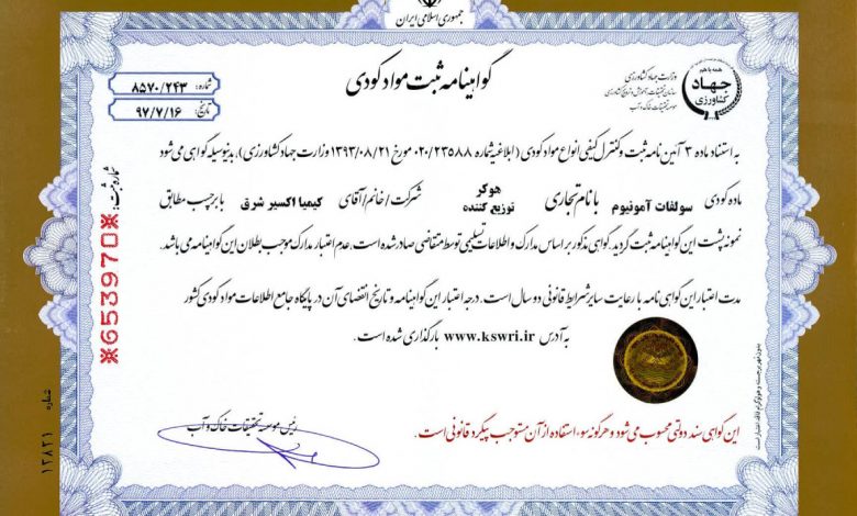 certification-kimia-exir-25