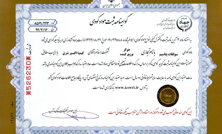 certification-kimia-exir-26