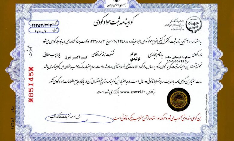 certification-kimia-exir-28