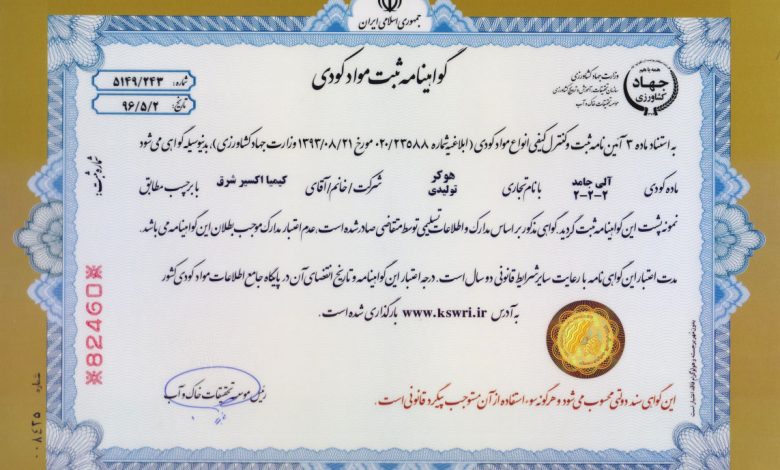 certification-kimia-exir-29