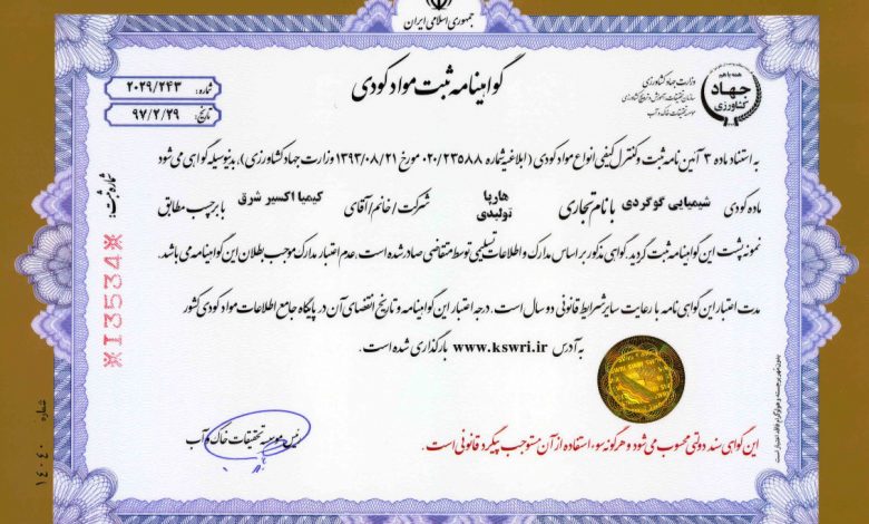certification-kimia-exir-3