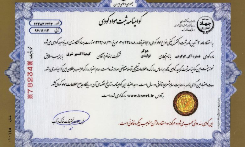 certification-kimia-exir-30