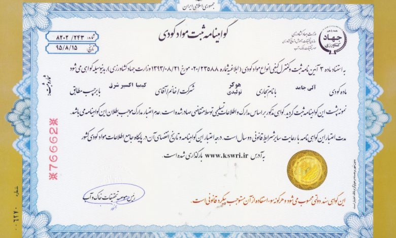 certification-kimia-exir-31