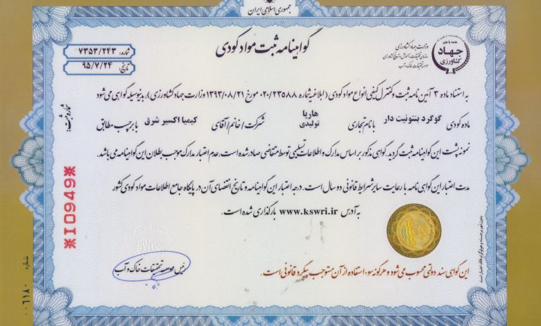 certification-kimia-exir-4