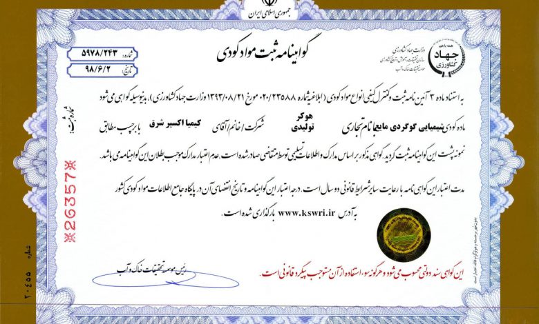 Certification-KimiaExir-12