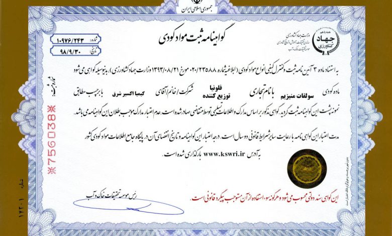 Certification-KimiaExir-13