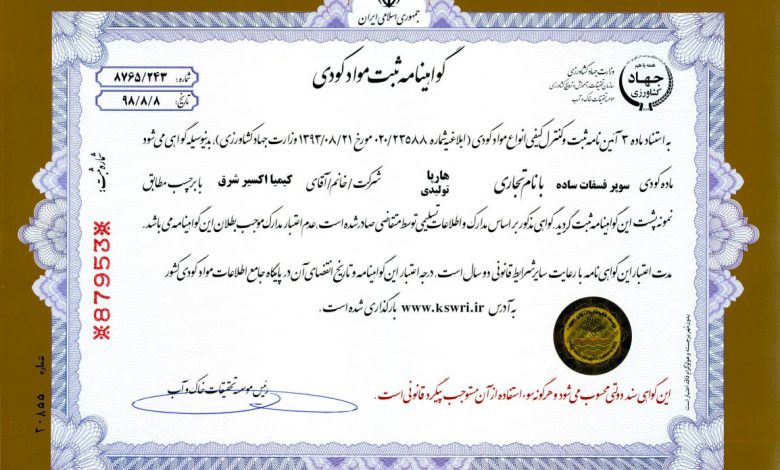 Certification-KimiaExir-2
