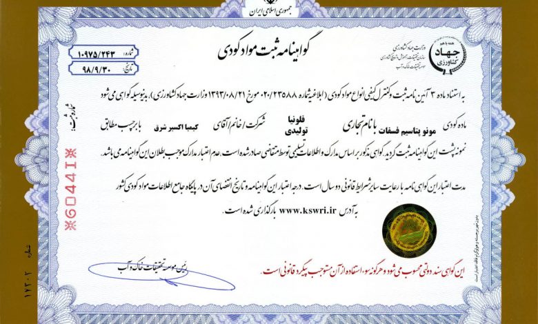 Certification-KimiaExir-3