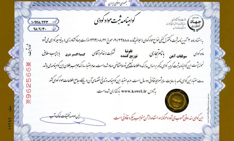 Certification-KimiaExir-4