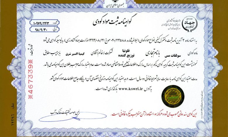 Certification-KimiaExir-6