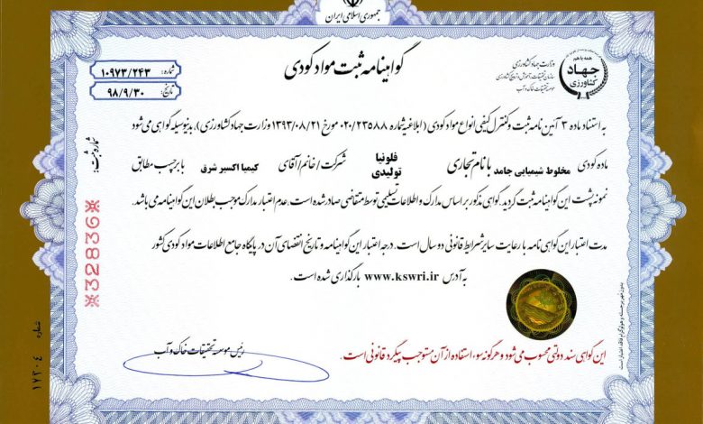 Certification-KimiaExir-8