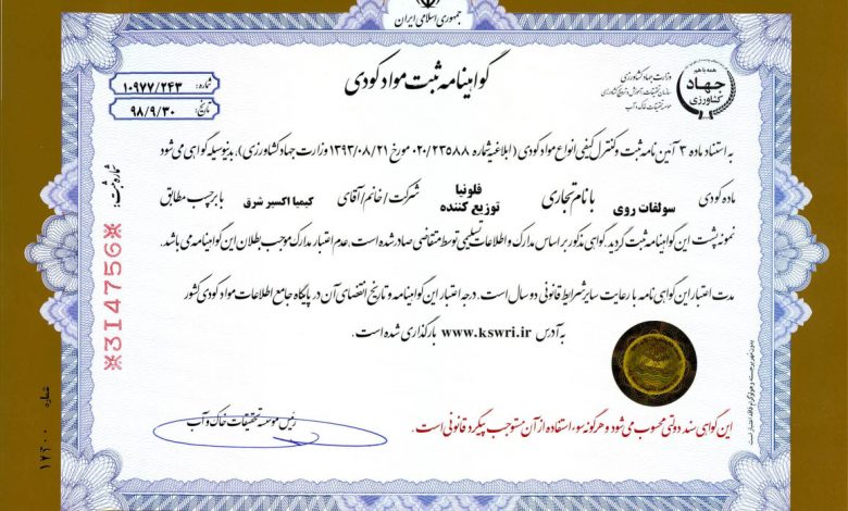 Certification-KimiaExir-9
