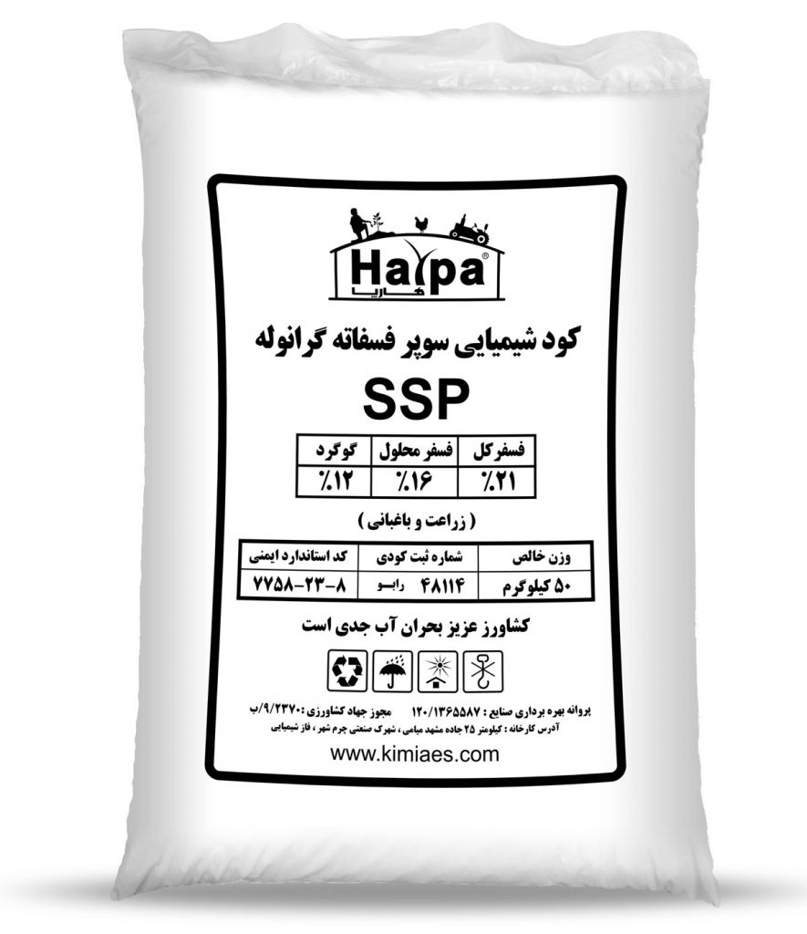 بهترین زمان به کاربردن کود فسفات
