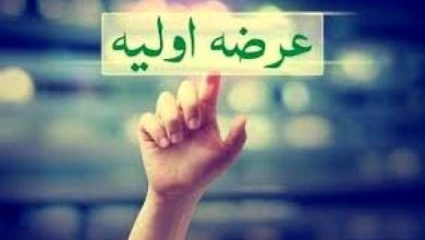 تصویر از جزئیات عرضه اولیه هفته آینده