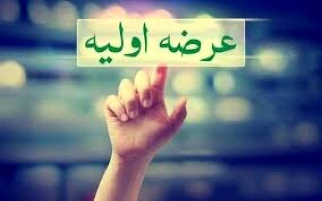 جزئیات عرضه اولیه هفته آینده