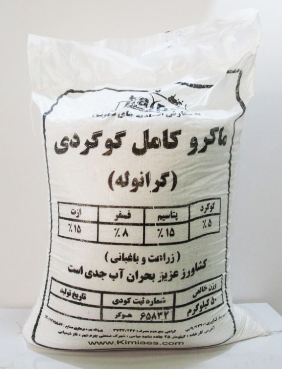 توزیع 38736 تن کود اوره از طریق کارگزاران در مازندران
