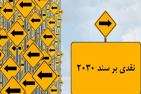 استعمارگران از غذا به عنوان ابزار در تضمین سلطه استفاده می‌کنند.