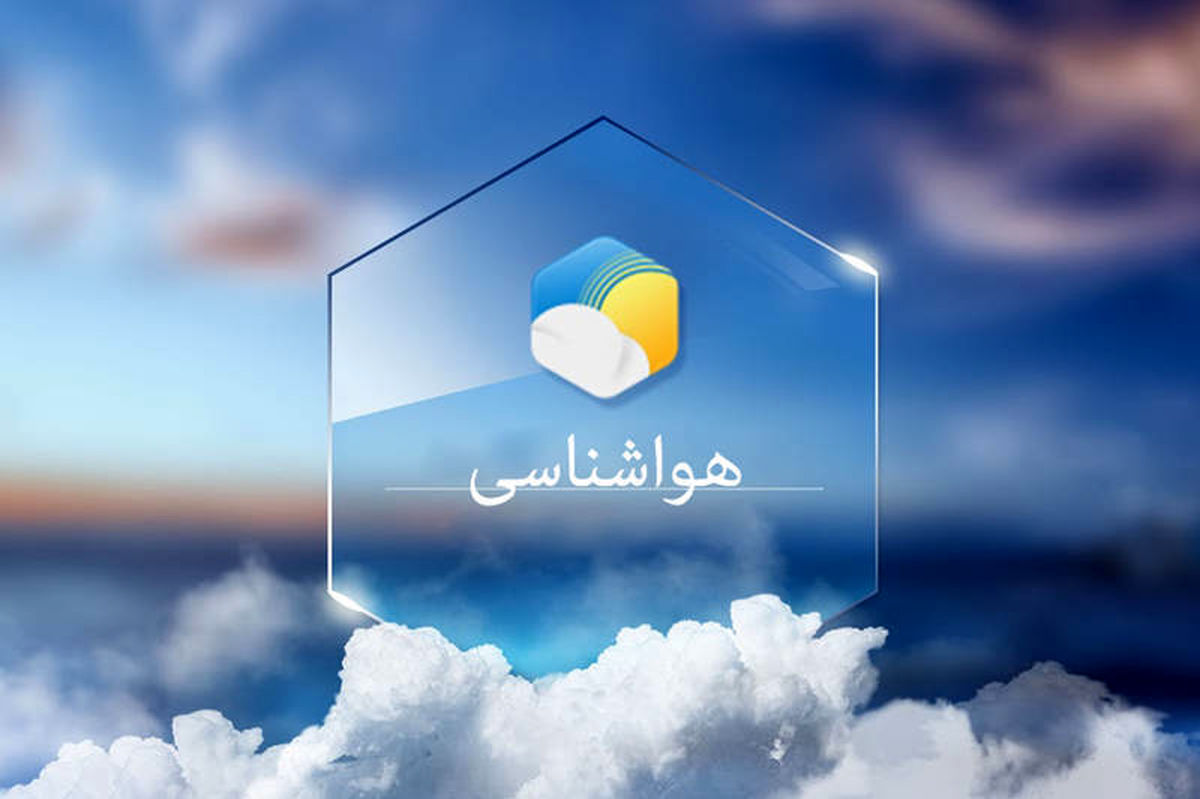 توصیه های هواشناسی کشاورزی برای روزهای آینده اعلام شد