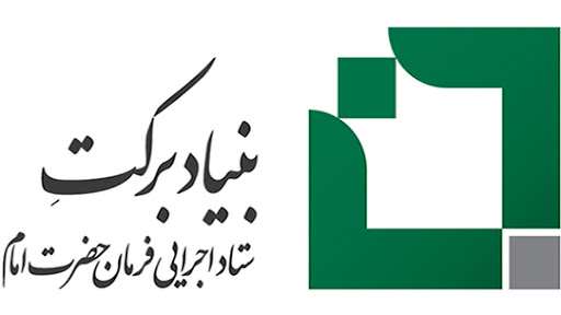 راه‌اندازی اولین اورژانس محصولات کشاورزی توسط بنیاد برکت