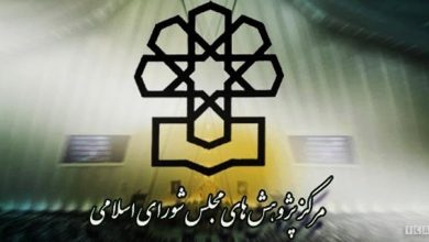 تصویر از تأیید نظر تسنیم توسط مرکز پژوهش های مجلس/ مصوبه ادغام پژوهشکده آبخیزداری وجاهت قانونی ندارد