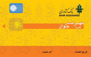 تصویر از اختصاص ۲ هزار میلیارد تومان از تسهیلات کرونایی برای «کشاورز کارت»